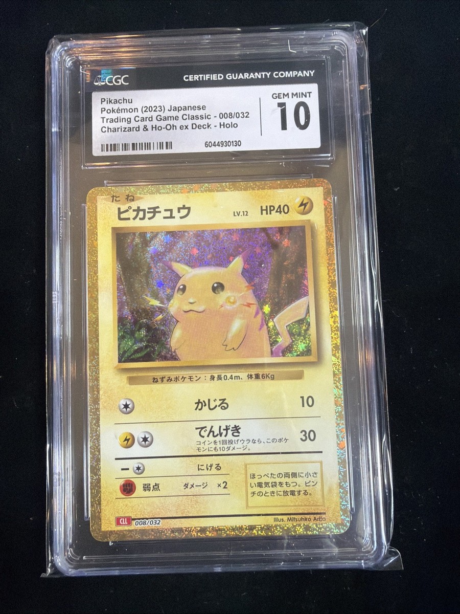【PSA10】ポケモンカードピカチュウ Classic CLL 008/032① PSA10】 ピカチュウ {008/032} [CLL/Classicリザードン] [SV