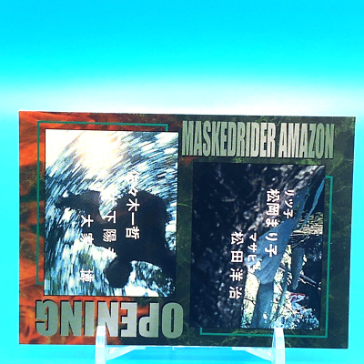 Masked Rider Amazon No.067 Amada Made In Japan Ishimori
