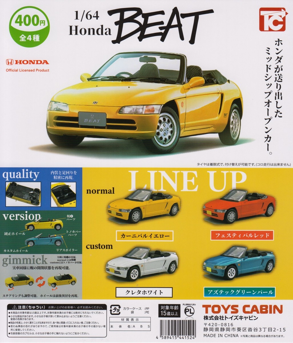 1/64 Honda BEAT Beat All 4 Types Set (Gacha Gasha Complete
