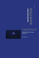 Ted Yu-Chung Liu (U. A.) | The Pedagogy Of Entrepreneuring | Taschenbuch (2015)