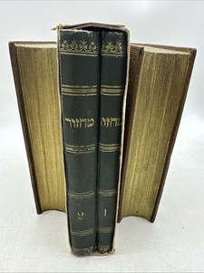 Machzor Prayer Book Rosh Hashanah Day of Atonement Jewish High Holy Days (5-4)