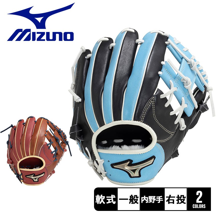 Mizunoグローバルエリート Mizuno Softball Global Elite Hselection Signa Infielder