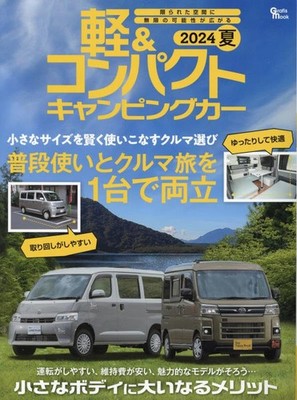 Lightweight Compact Camper 2024 Summer: Grafis mook
