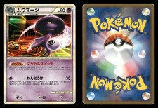 Mismagius 002/014 Metagross Half Deck E Japanese MP