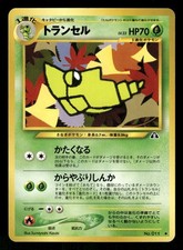 2000 Light Played Pokemon Metapod No. 011 Neo Discovery Japanese