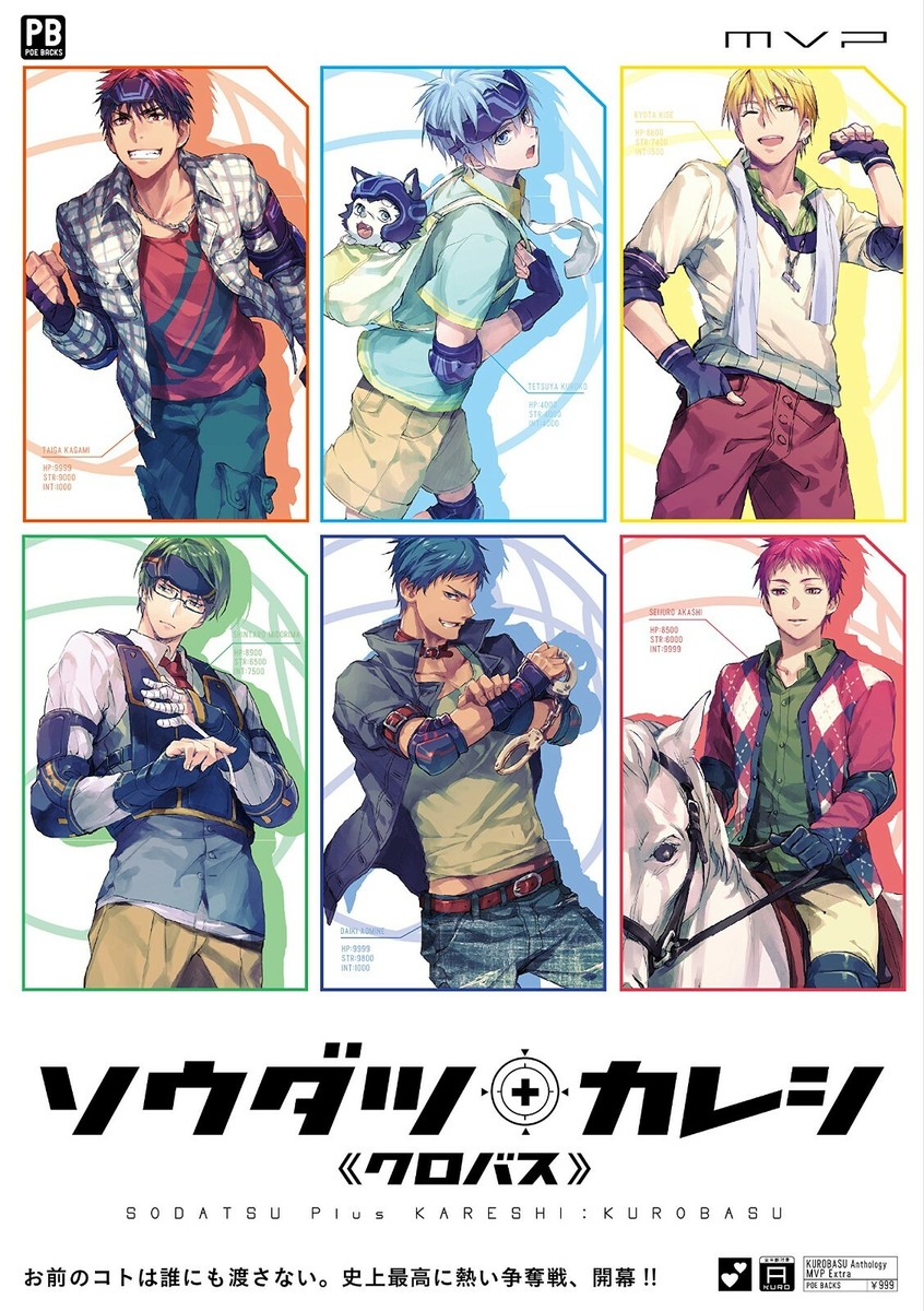 Kuroko's Basketball Anthology Comic: Soudatsu Plus Kareshi