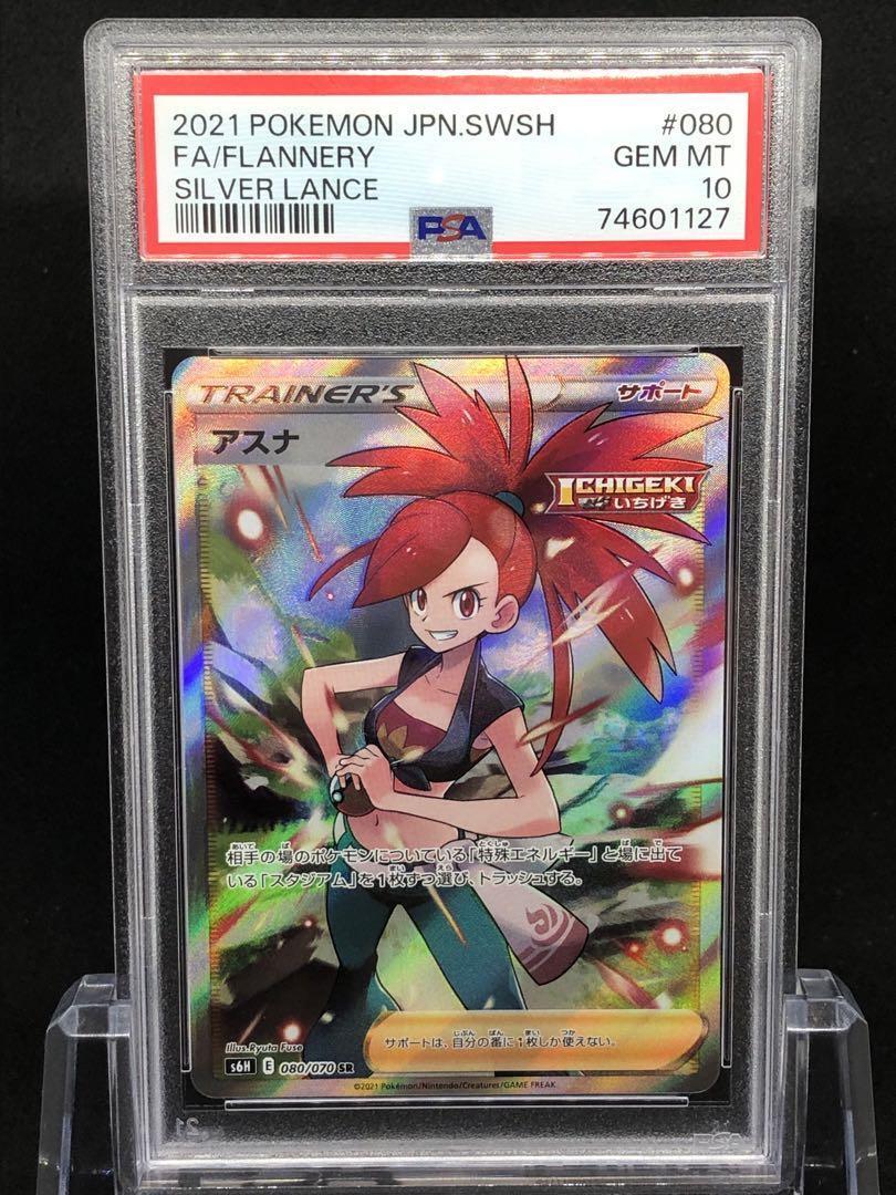 PSA 10 Asuna SR Pokemon Card - GEM MINT, Authentic - One PSA 10 Asuna SR Pokemon Card - GEM MINT, Authentic - One