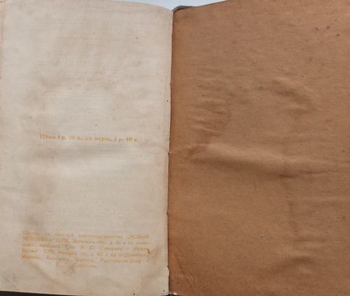1914 Russia Book Religion & Secret Teachings of East, American Writer Atkinson - Picture 10 of 10