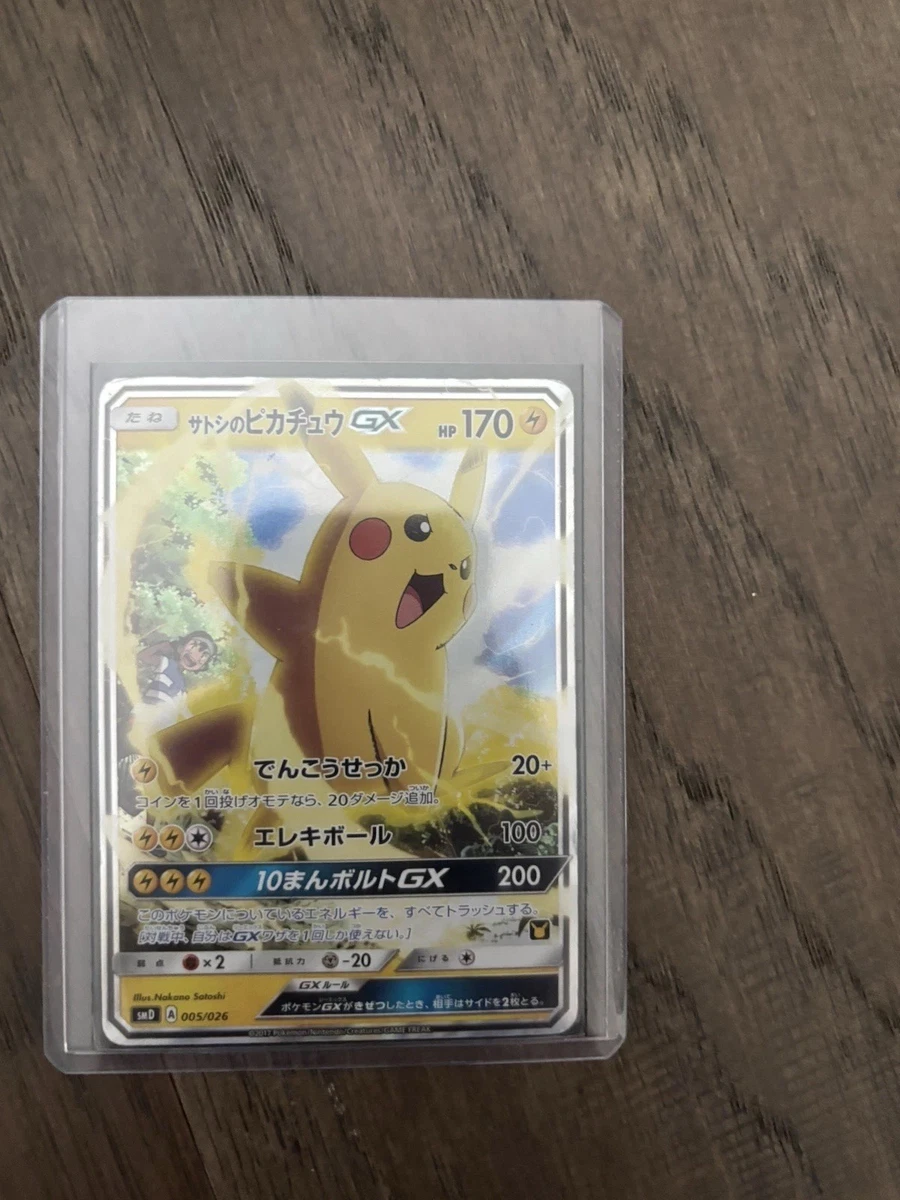 Ash's Pikachu-GX Pokémon TCG Cards for sale | eBay