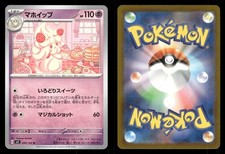 Alcremie #44 Prices | Pokemon Japanese Stellar Miracle | Pokemon Cards