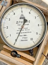 Dynamomètre URSS DPU-0.01-2 10 kg (0.1 kN) occasion en boite année 1966