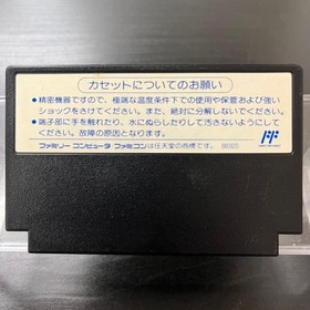 Famicom World Boxing FC Nintendo Retro Game Tested