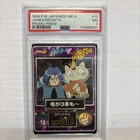 1998 POKEMON JPN MEIJI PROMO PRISM #19 JAMES/MEOWTH PSA 7 Cracked Ice