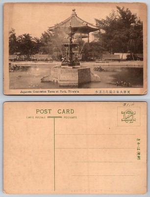Japanese Concession Yama Park Tiruta Postcard