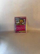 Grand Tree 136/142 Sv07: Stellar Crown Holo Japanese