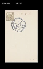 Math,Metric system unification, Korean traditional measurement unit,Korea PSC