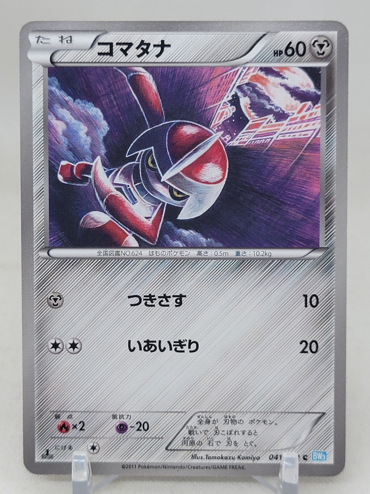 Pawniard 41/52 1st ED BW3 Hail Blizzard Japanese Pokemon Card