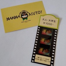 [Studio Ghibli] Ghibli Museum Film Ticket