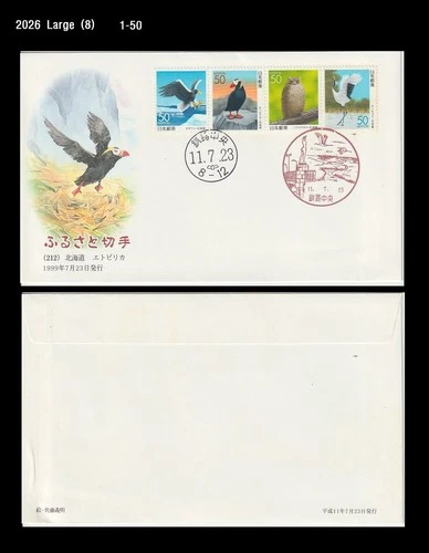 Bird of Hokkaido,Nature,Owl,Crane,Falcon,Wildlife,Japan 1999 FDC,Cover