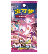 Pokemon TCG Booster Pack Chinese Nine Colors Gathering CS4b C Evolving Skies