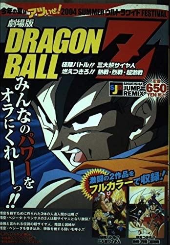 Dragon Ball Z Androids Triple Super Saiyans Anime Comics Remix