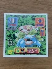 Vintage 90’s Amada Sticker: Venusaur #206