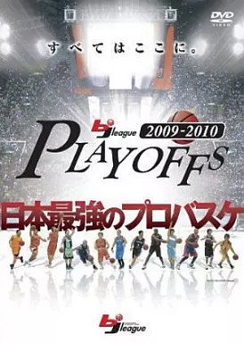 Sonstige DVD 09-10 bj-league Basketball Playoff Finals Digest Sammlerstück