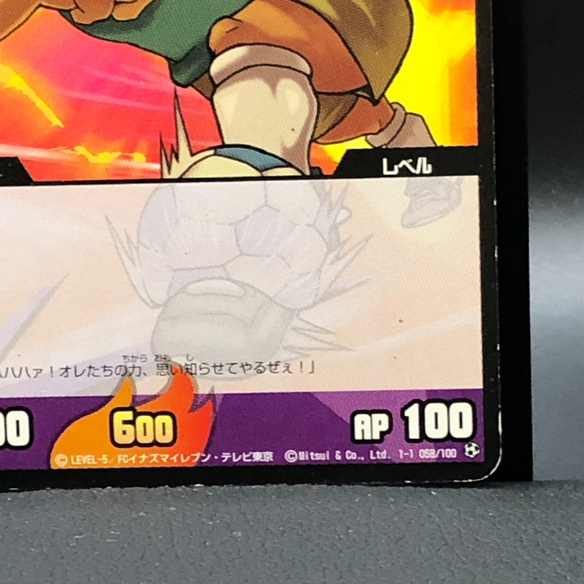 Densuke Oono Inazuma Eleven Card TCG Japanese TOMY 1-1 058