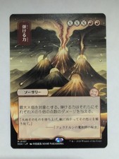 Crackle with Power JP Alternate Art M Secrets of Strixhaven: Mystical Archive