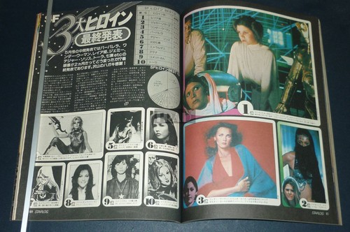 STARLOG #9 July 1979 JPN MAGAZINE Alien Superman The Wiz The Thing Star Trek - Picture 7 of 12