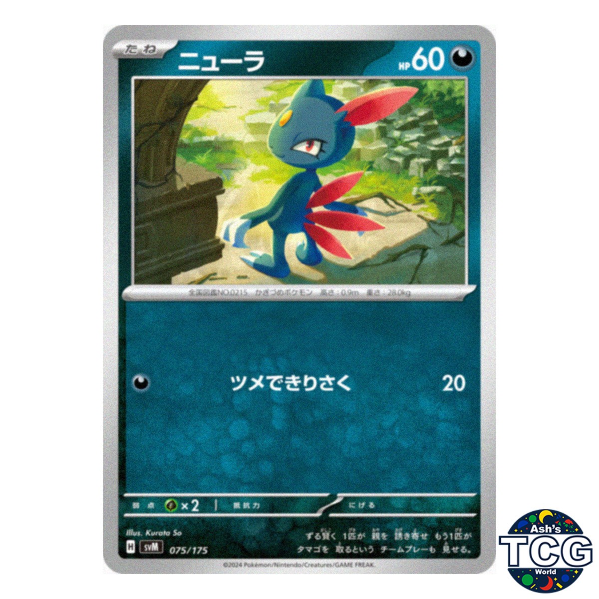 Sneasel 075/175 SVM Starter Deck Generations Pokemon Card Japanese