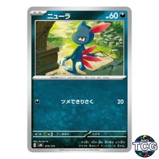 Sneasel 075/175 SVM Starter Deck Generations Pokemon Card Japanese