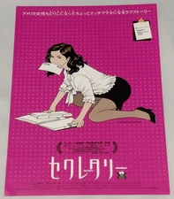 Secretary 2002 Mini Poster 7x10in Chirashi Japan- James Spader Maggie Gyllenhaal