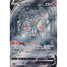 225-172-S12A-B - Pokemon Card - Japanese - Zacian V - SAR z 1