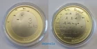 SLOVENIA 3 Euro 2023 BE: 110 years BORIS PAHOR - proof - 1,250 copies available