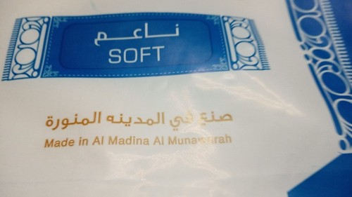 AL MARWA IHRAM PREMIUM 2 Stück Baumwolltuch Erwachsene Handtuch Hajj und Umrah MADINA - Bild 15 von 27