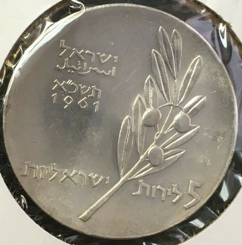 1961 ISRAEL 5 LIROT SILVER PIECE UNCERTIFIED - Picture 2 of 4