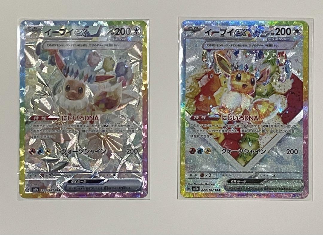 Pokemon Card Eevee ex SAR Set 224 223/187 sv8a Terastal Pokemon Card Eevee ex SAR Set 224 223/187 sv8a Terastal
