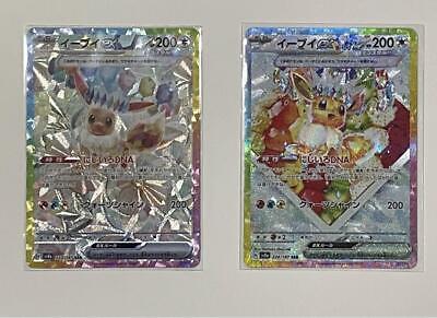 Pokemon Card Eevee ex SAR Set 224 223/187 sv8a Terastal Pokemon Card Eevee ex SAR Set 224 223/187 sv8a Terastal