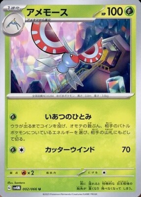 【非売品】 ブレンパワード エモーションカード EMOTION CARD 訳あり s-l1200.jpg