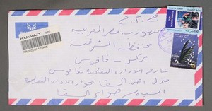 MayfairStamps Kuwait Our Human Rights Registered Cover aaz_20087