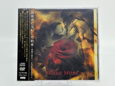 Mayonaka Ni Kawashita Yakusoku (Midnight In The Intersection) by