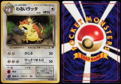 Dark Raticate Nr. 020 | Team Rocket C Pokemon Japanese LP