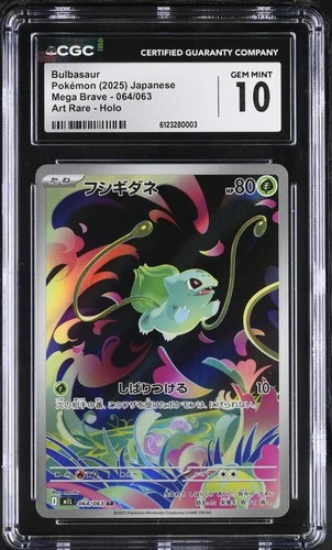 CGC 10 Bulbasaur 064/063 Art Rare Holo Mega Brave Pokemon Japanese Gem Mint PSA