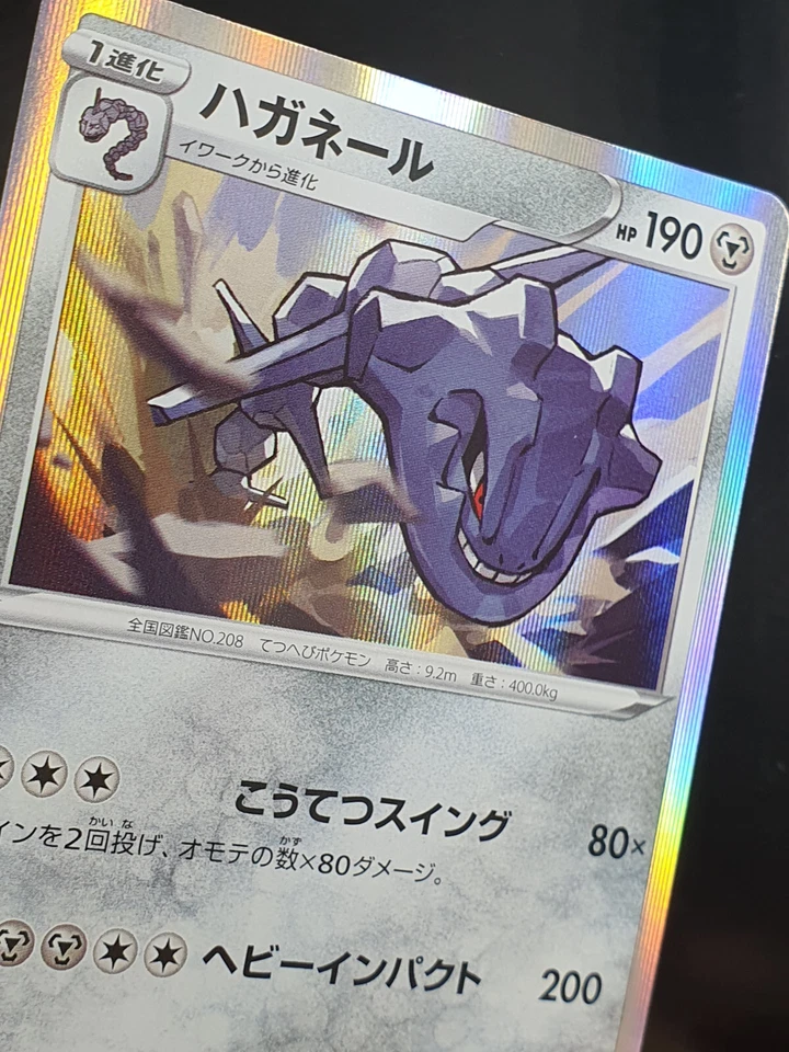 Steelix 052/070 R Rare S5R Holo Rapid Strike Master Pokemon Japanese - Image 2 of 3