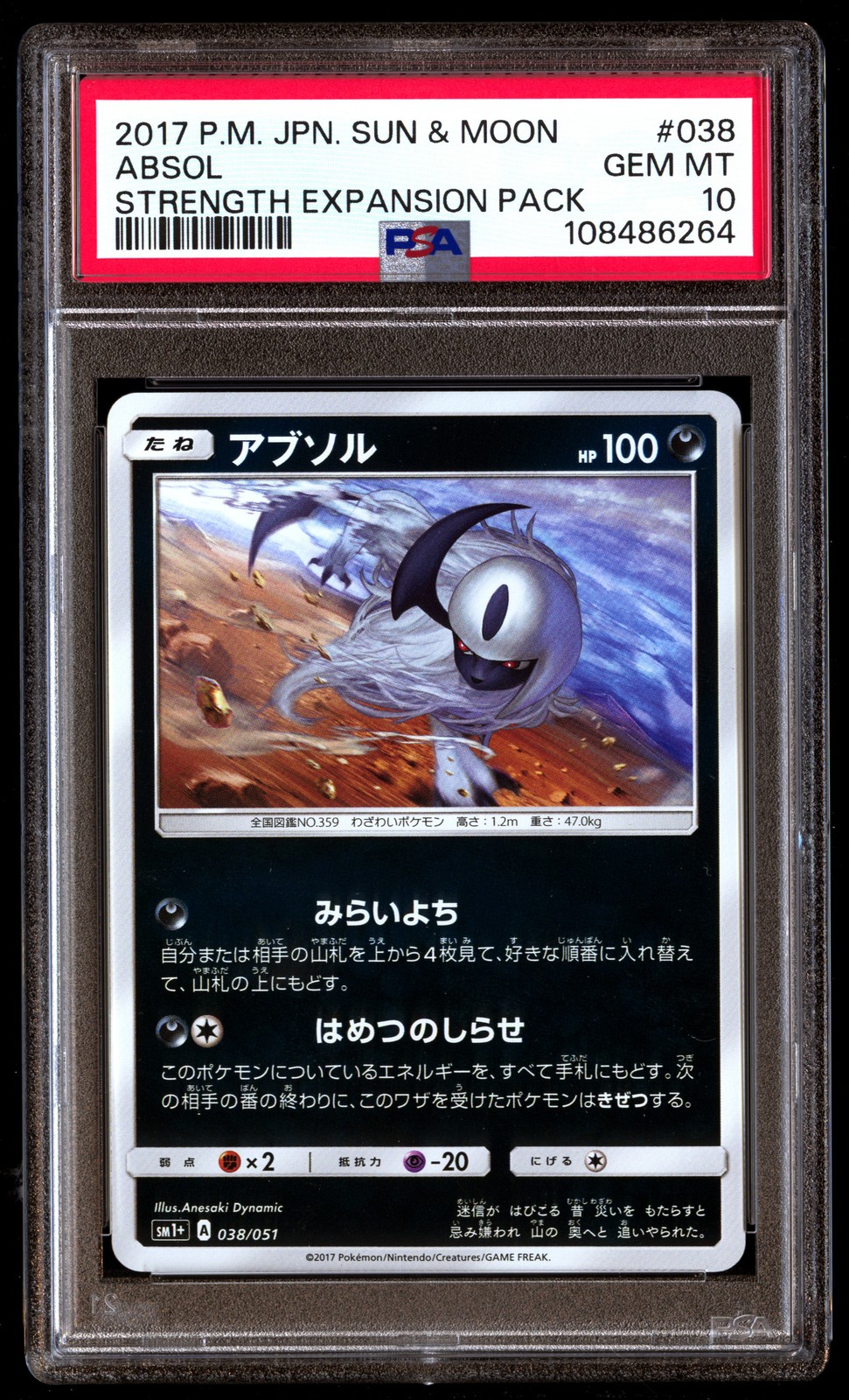 PSA 10 Absol 038 Pokemon Sun & Moon Japanese 2017