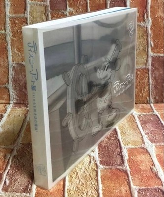 Disney Art Exhibition 2017 Japan Catalog The Magic of Animation Artbook Used
