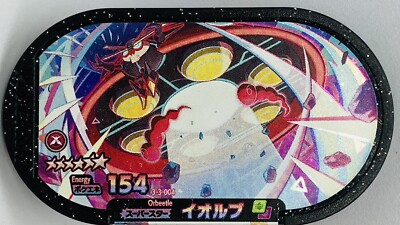 ポケモン - masa Pokémon Mezastar: Aim to Be a Tag Master! - Bulbapedia, the