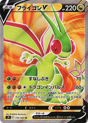 Pokemon Card Game Pk S9 110 Flarying V Sr Ebay Pokemon Card Game Pk S9 110 Flarying V Sr Ebay