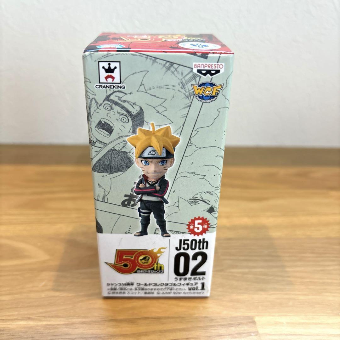 ワールドコレクタブル NARUTO BORUTO ジャンプ45周年 / 50周年 ワールドコレクタブル NARUTO BORUTO ジャンプ45周年 / 50周年